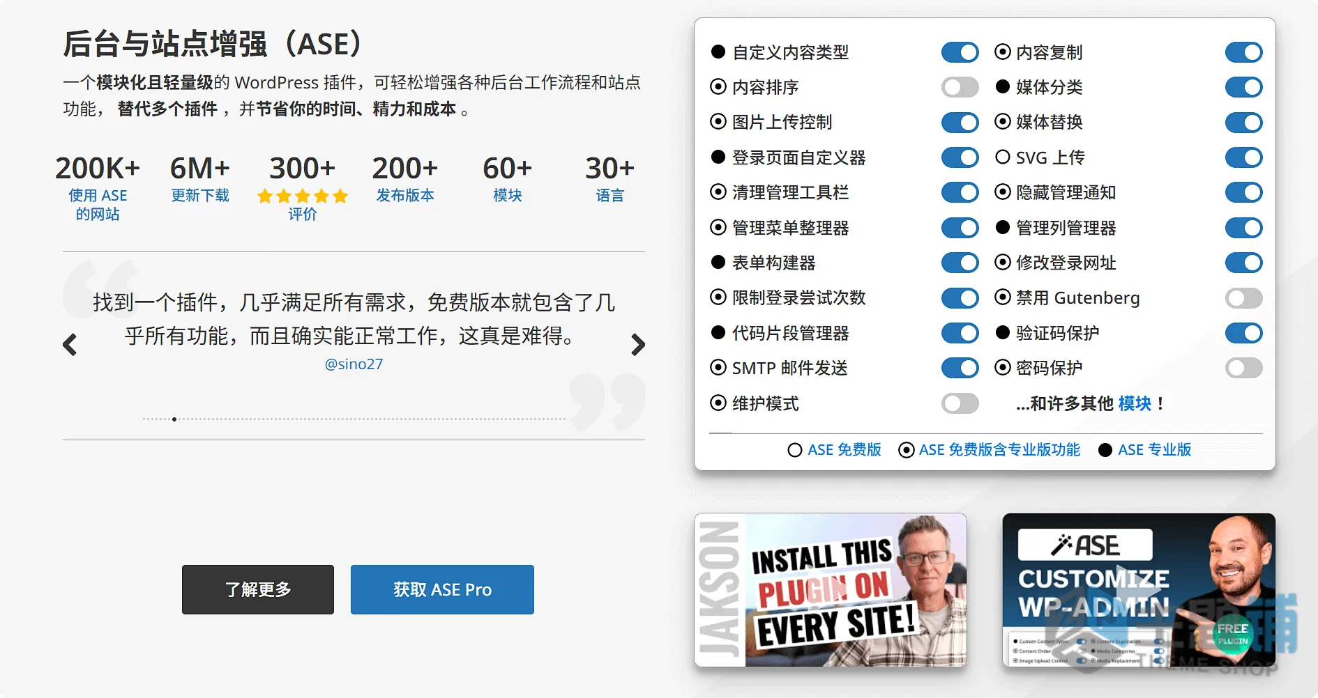 图片[1]-Admin and Site Enhancements Pro汉化中文版(更新到8.7.3)-优化WordPress管理及功能增强插件下载-主题铺