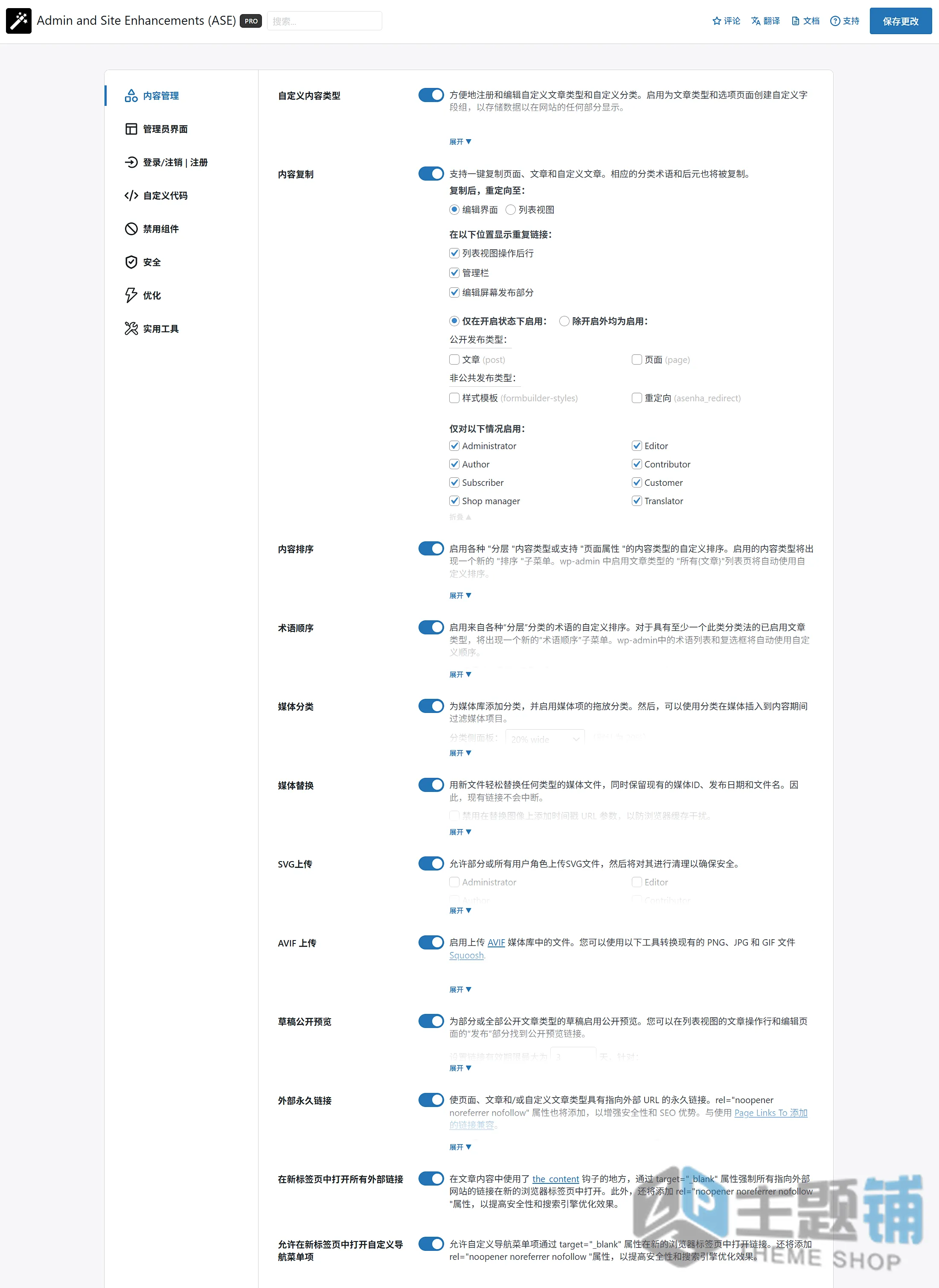 图片[5]-Admin and Site Enhancements Pro汉化中文版(更新到8.7.3)-优化WordPress管理及功能增强插件下载-主题铺