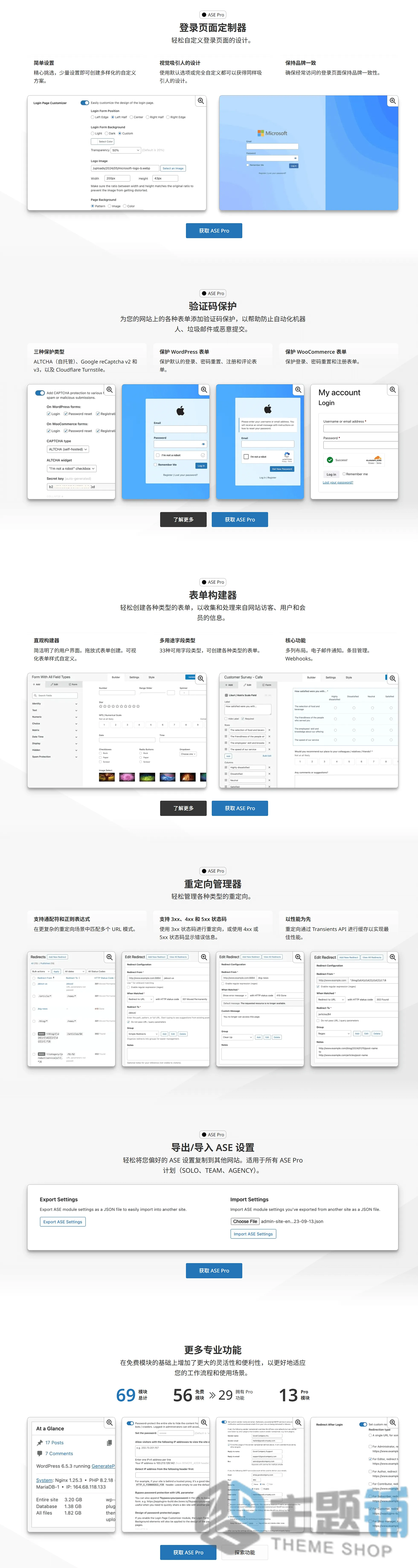 图片[3]-Admin and Site Enhancements Pro汉化中文版(更新到8.7.3)-优化WordPress管理及功能增强插件下载-主题铺