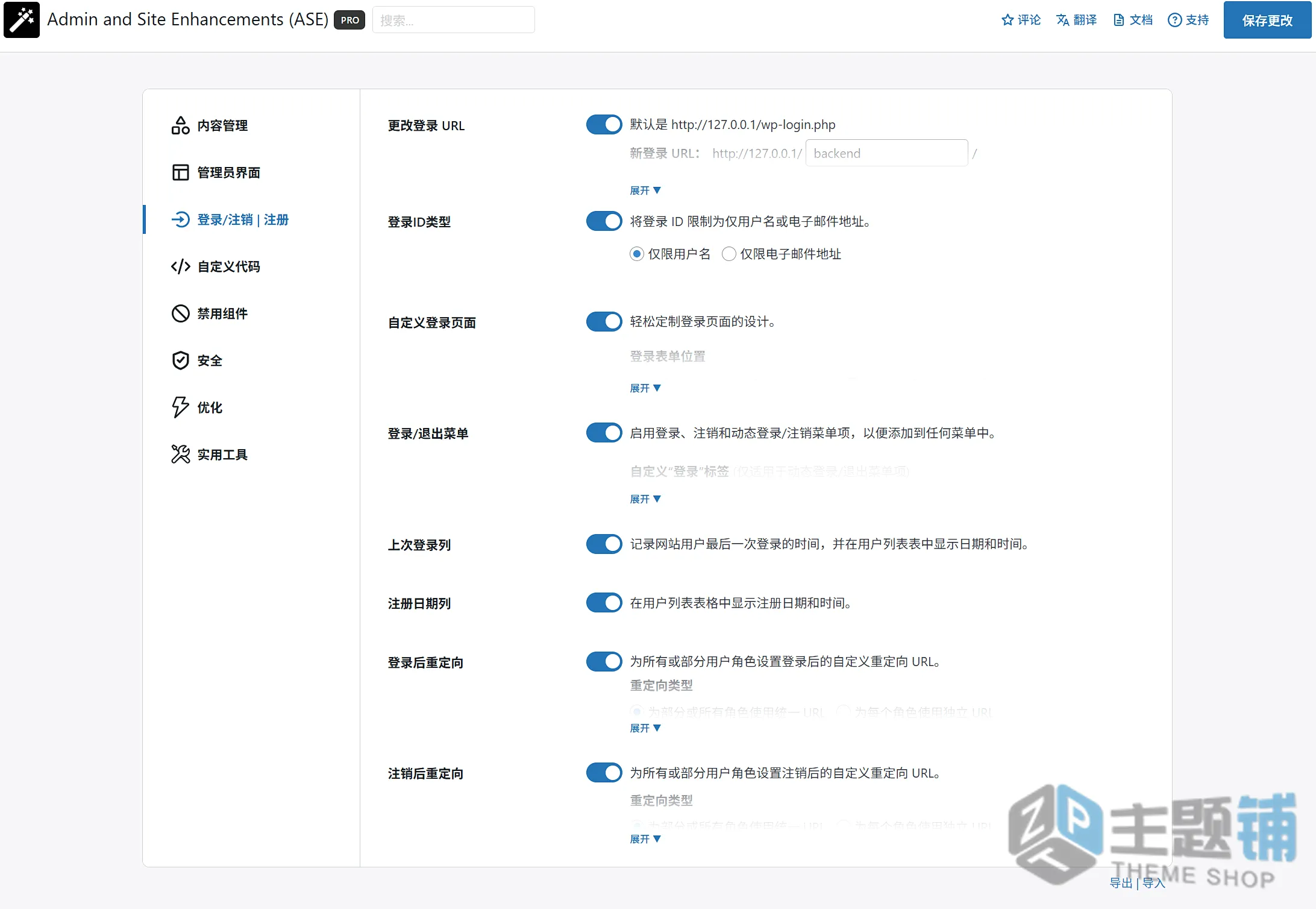 图片[7]-Admin and Site Enhancements Pro汉化中文版(更新到8.7.3)-优化WordPress管理及功能增强插件下载-主题铺