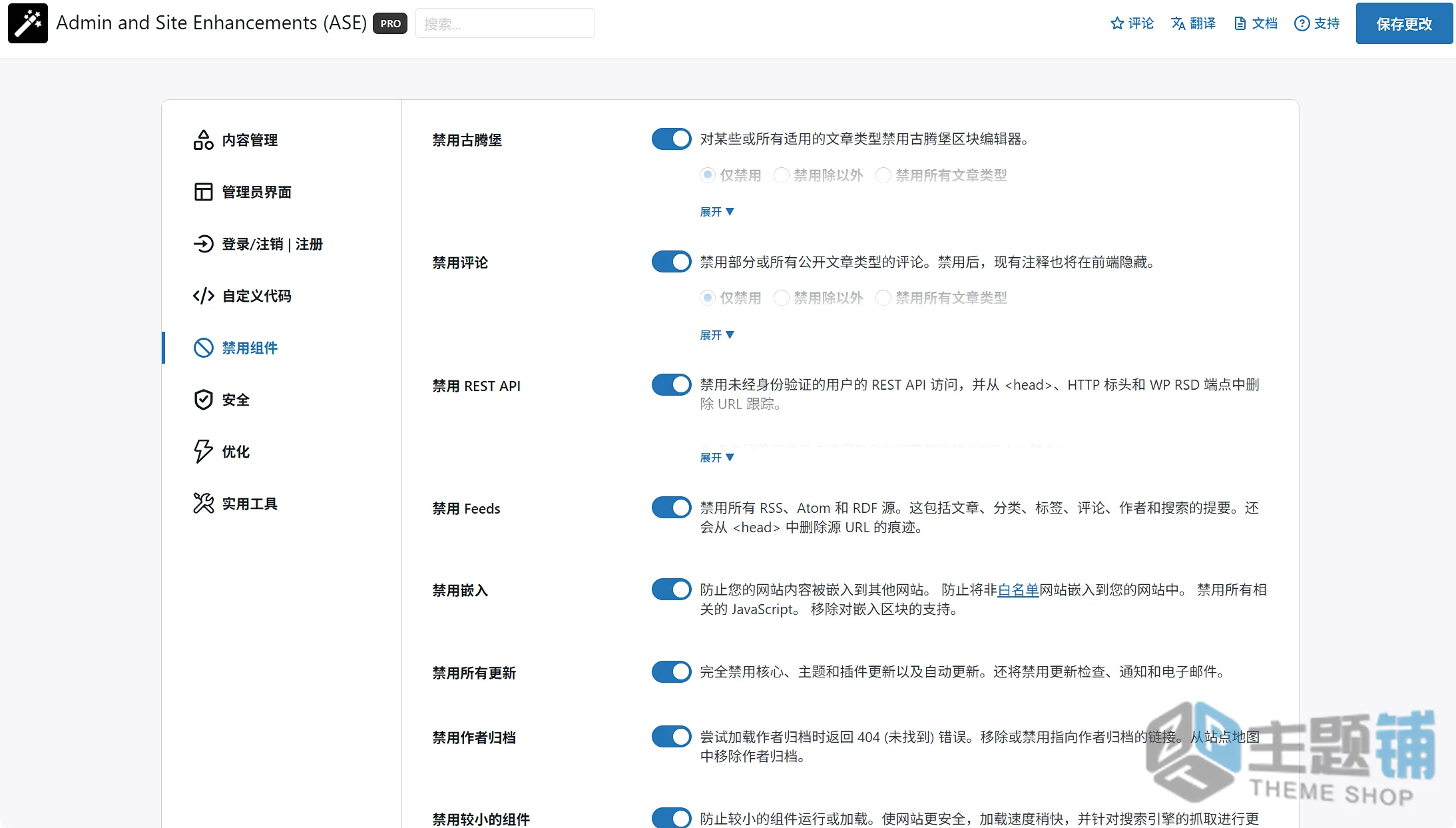 图片[9]-Admin and Site Enhancements Pro汉化中文版(更新到8.7.3)-优化WordPress管理及功能增强插件下载-主题铺