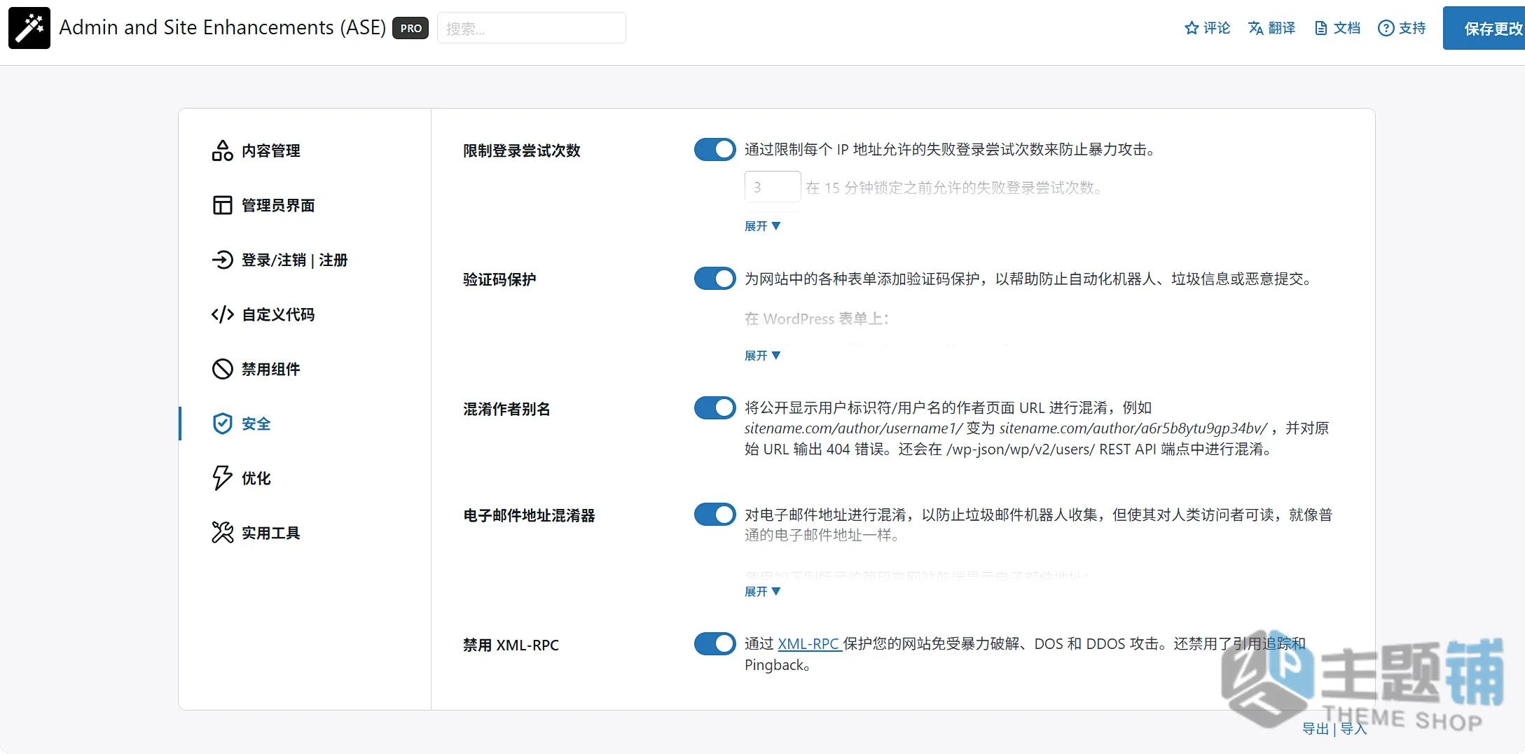 图片[10]-Admin and Site Enhancements Pro汉化中文版(更新到8.7.3)-优化WordPress管理及功能增强插件下载-主题铺