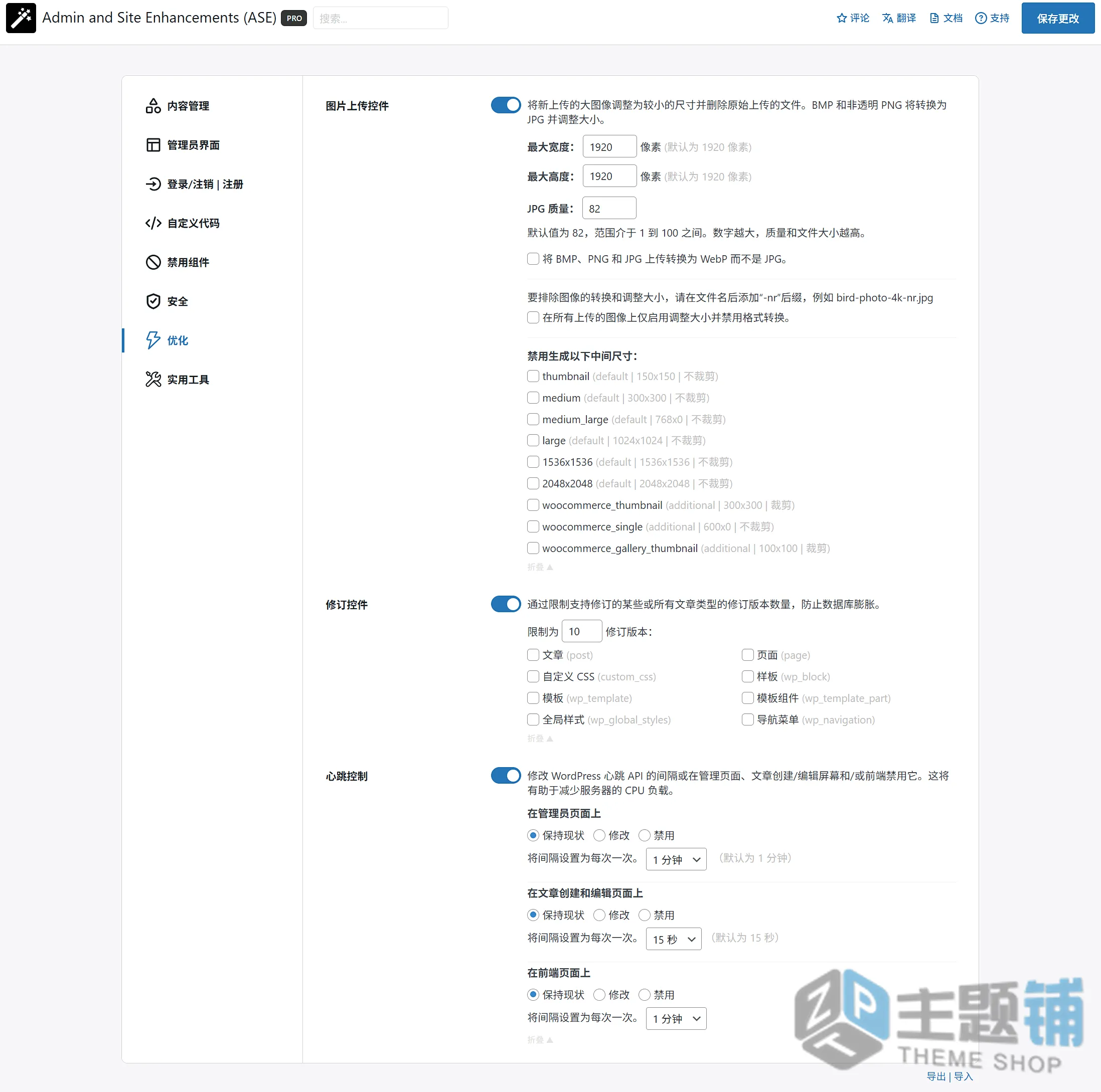 图片[11]-Admin and Site Enhancements Pro汉化中文版(更新到8.7.3)-优化WordPress管理及功能增强插件下载-主题铺