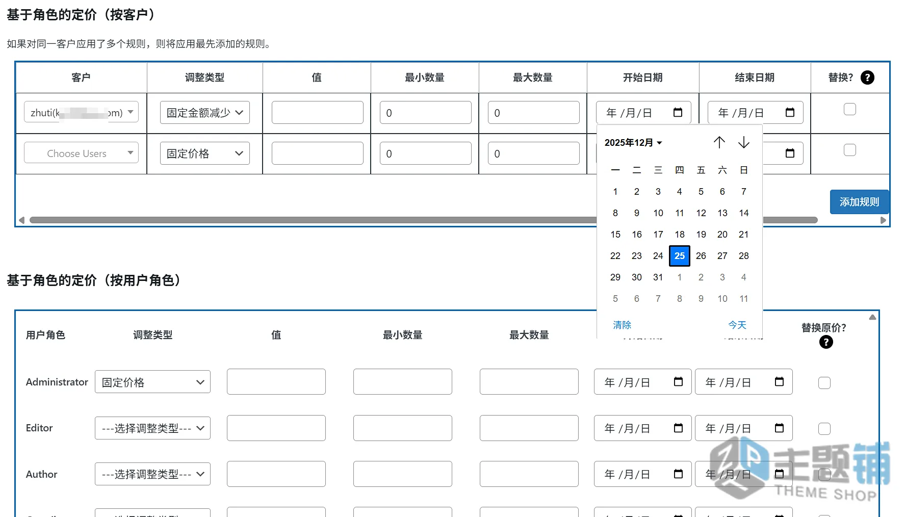 图片[14]-WooCommerce Role Based Pricing汉化中文版(更新到2.2.2)-基于角色定价WooCommerce价格设置插件下载-主题铺