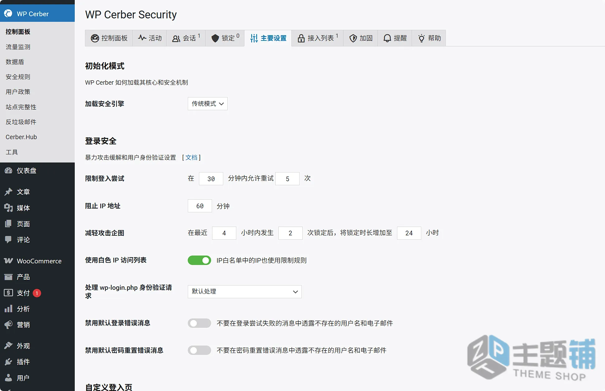 图片[5]-WP Cerber Security汉化中文版(更新到9.7.3)-防火墙防护WordPress安全防护插件下载-主题铺