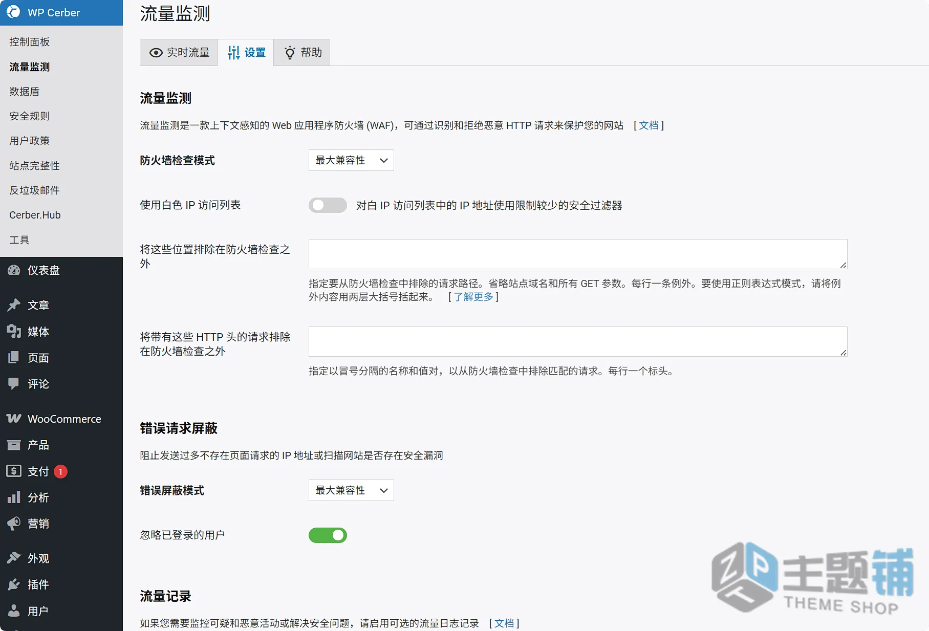 图片[6]-WP Cerber Security汉化中文版(更新到9.7.3)-防火墙防护WordPress安全防护插件下载-主题铺