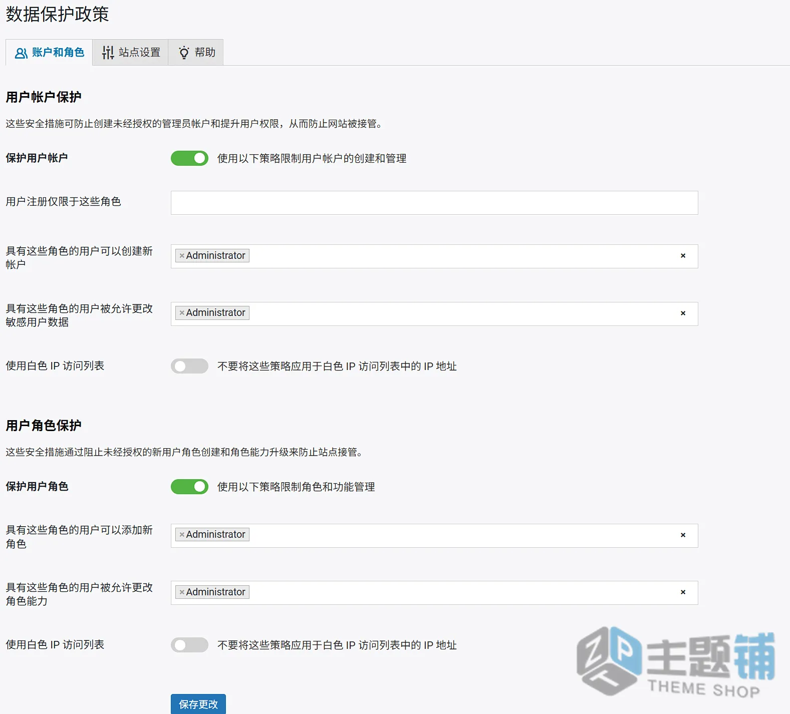 图片[7]-WP Cerber Security汉化中文版(更新到9.7.3)-防火墙防护WordPress安全防护插件下载-主题铺