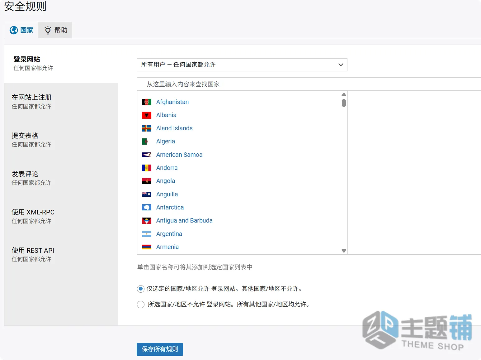 图片[8]-WP Cerber Security汉化中文版(更新到9.7.3)-防火墙防护WordPress安全防护插件下载-主题铺