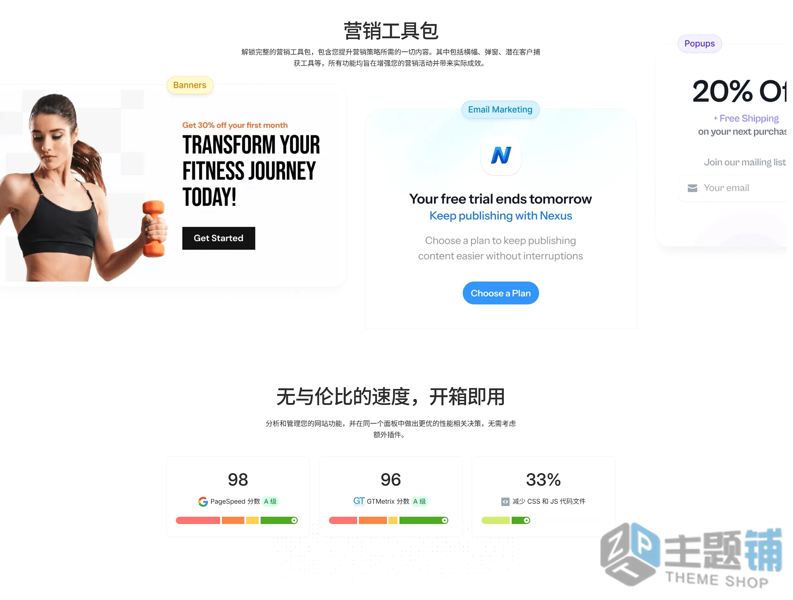 图片[5]-UiCore Pro汉化中文版(更新到2.3.3)-轻量多功能WordPress可视化自定义主题下载-主题铺