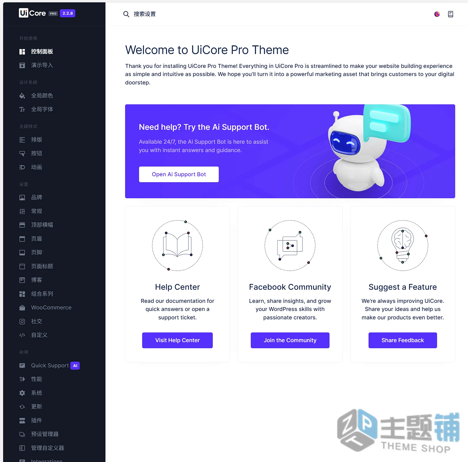 图片[7]-UiCore Pro汉化中文版(更新到2.3.3)-轻量多功能WordPress可视化自定义主题下载-主题铺