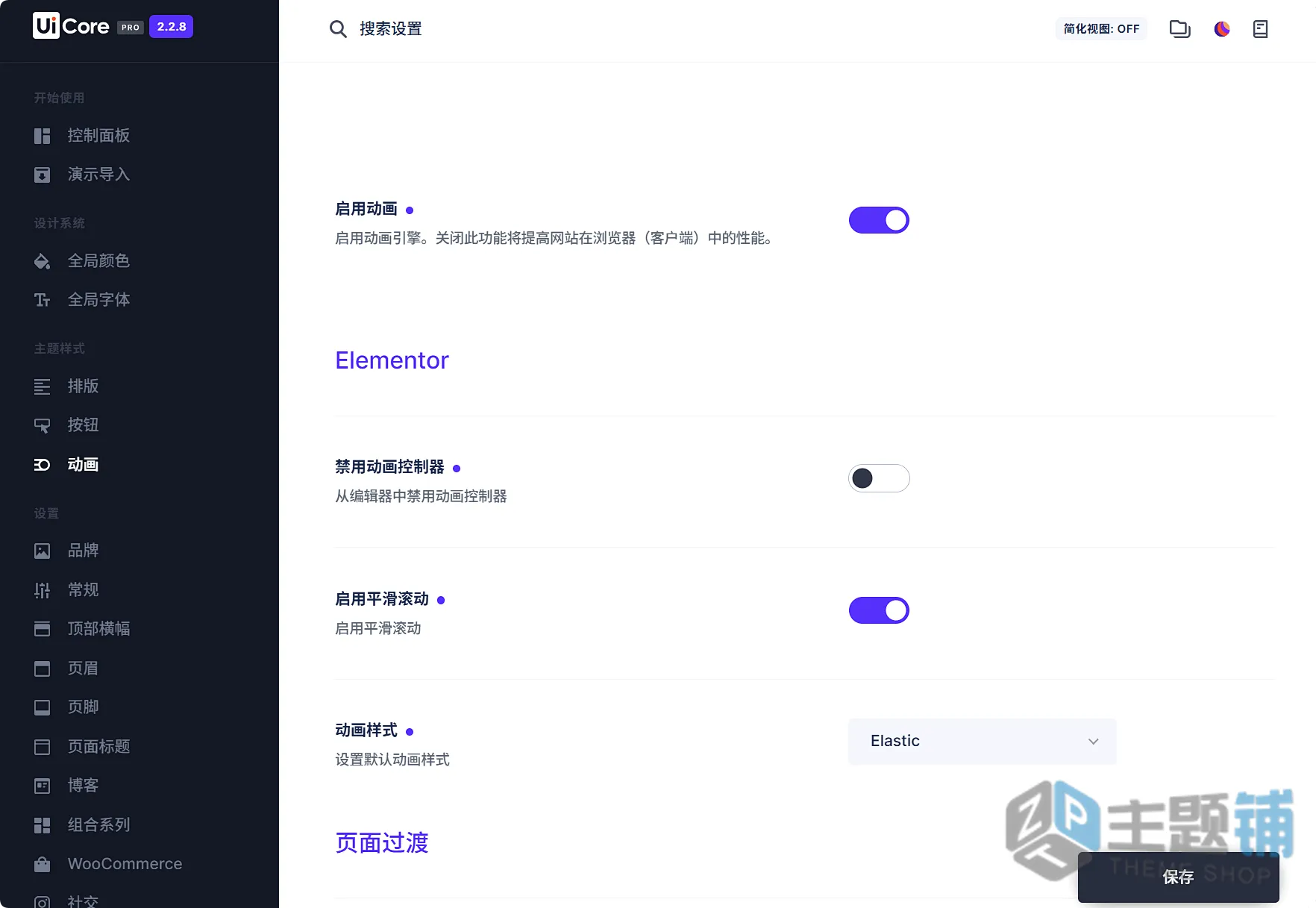 图片[9]-UiCore Pro汉化中文版(更新到2.3.3)-轻量多功能WordPress可视化自定义主题下载-主题铺