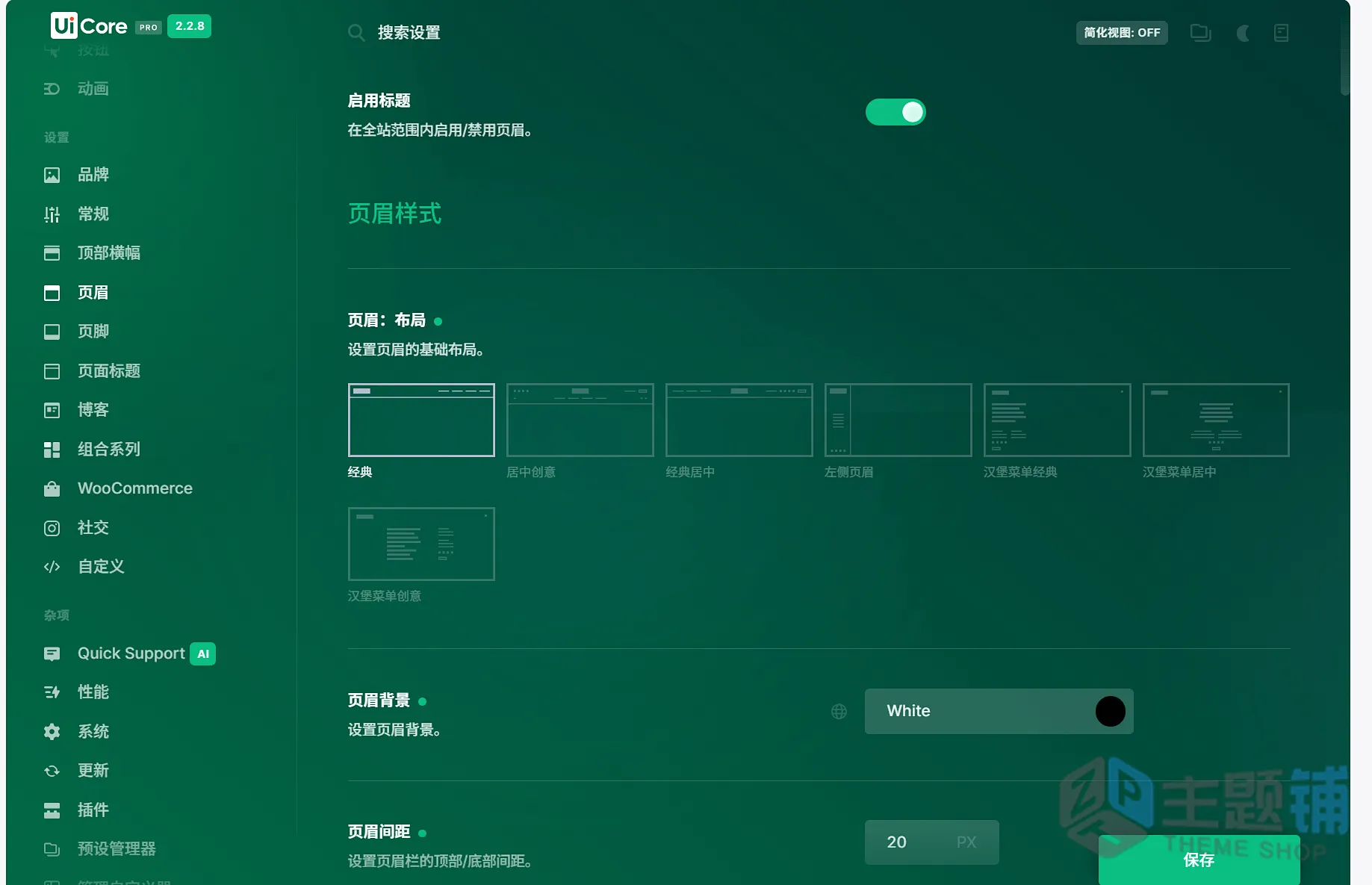 图片[12]-UiCore Pro汉化中文版(更新到2.3.3)-轻量多功能WordPress可视化自定义主题下载-主题铺