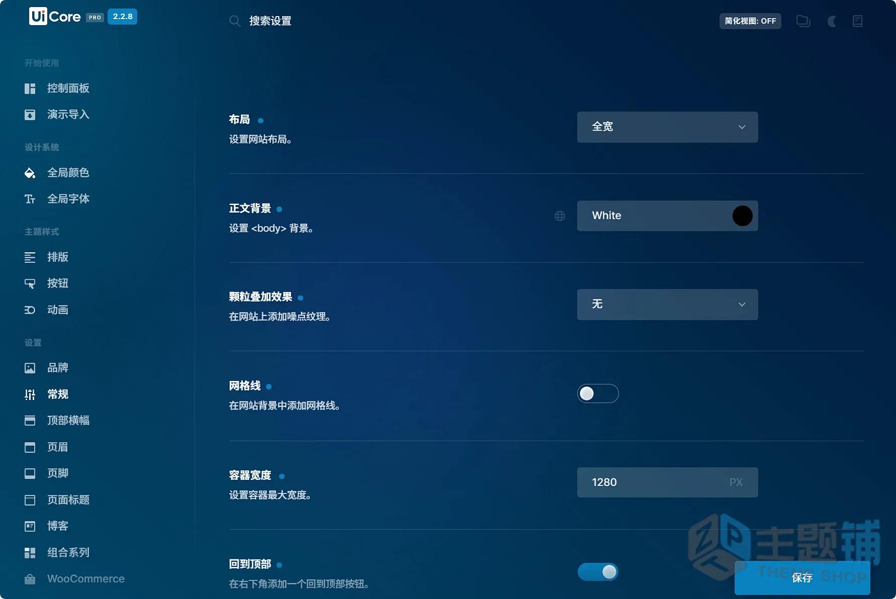图片[11]-UiCore Pro汉化中文版(更新到2.3.3)-轻量多功能WordPress可视化自定义主题下载-主题铺