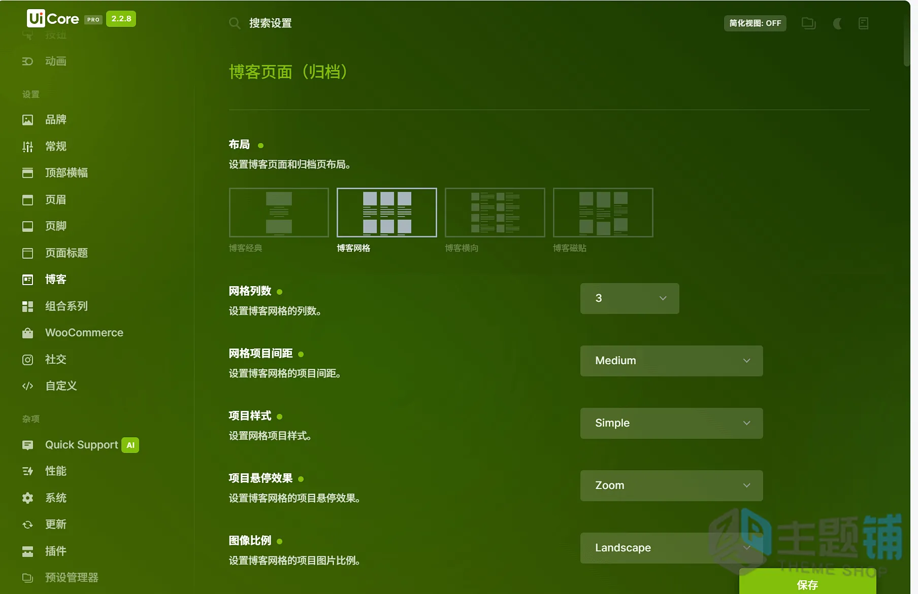 图片[13]-UiCore Pro汉化中文版(更新到2.3.3)-轻量多功能WordPress可视化自定义主题下载-主题铺