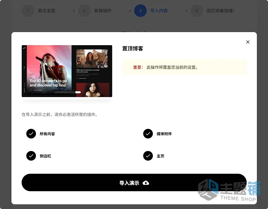 图片[13]-Hub汉化中文版(更新到6.0.2)-多功能WordPress可视化自定义主题下载-主题铺