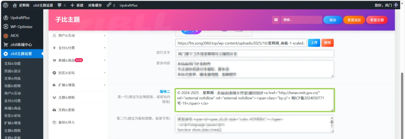WordPress子比主题几个美化CSS代码分享-主题铺