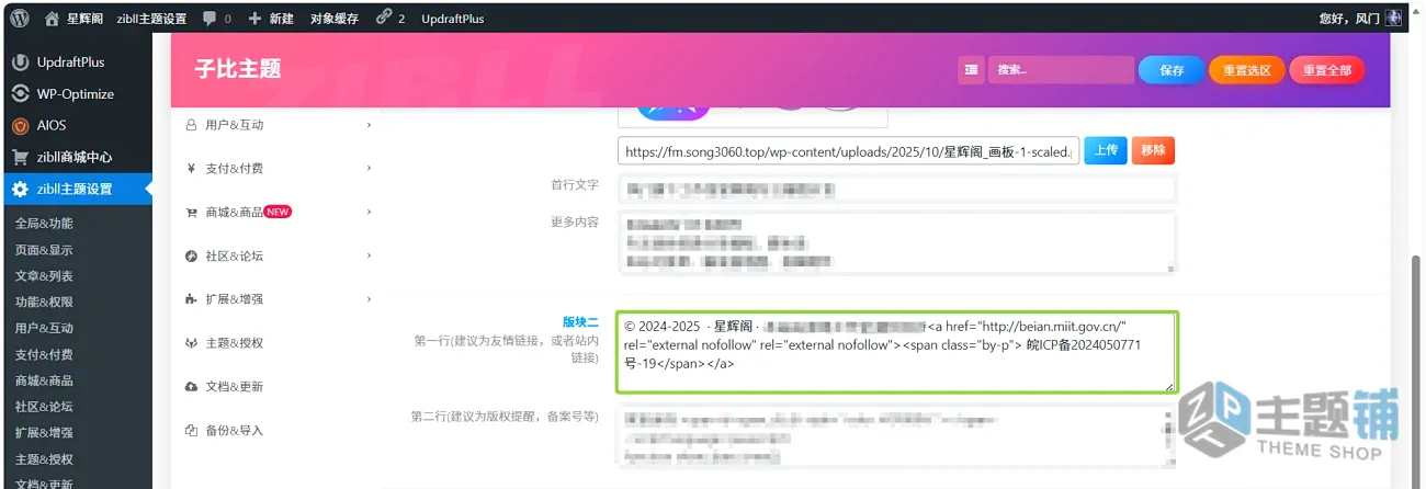 图片[1]-WordPress子比主题几个美化CSS代码分享-主题铺