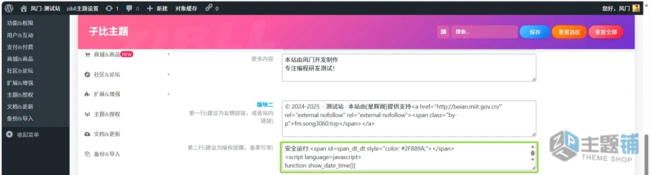 图片[2]-WordPress子比主题几个美化CSS代码分享-主题铺