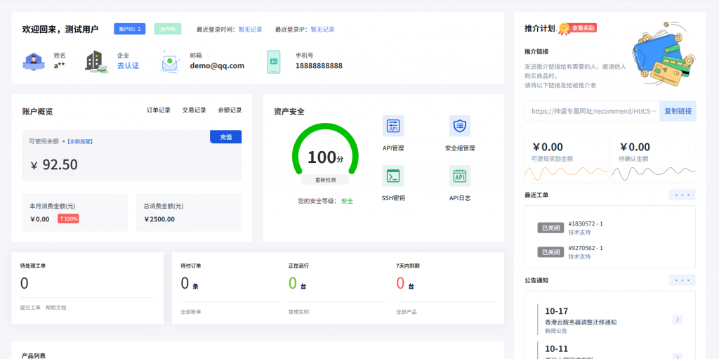 魔方业务V10系统会员中心主题免费版下载-主题铺
