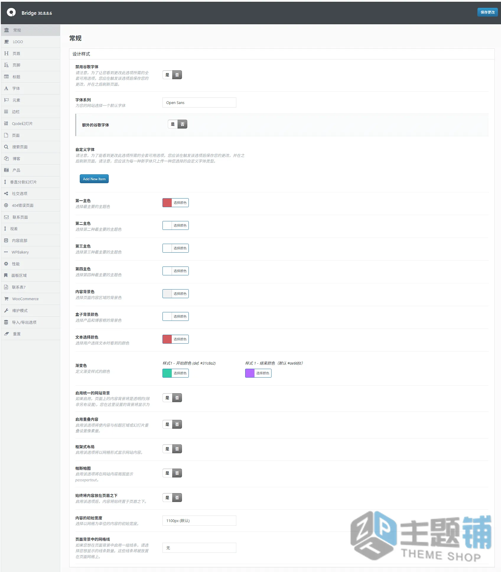 图片[11]-Bridge汉化中文版(更新到30.8.8.8)-响应式Elementor设计WooCommerce WordPres主题下载-主题铺