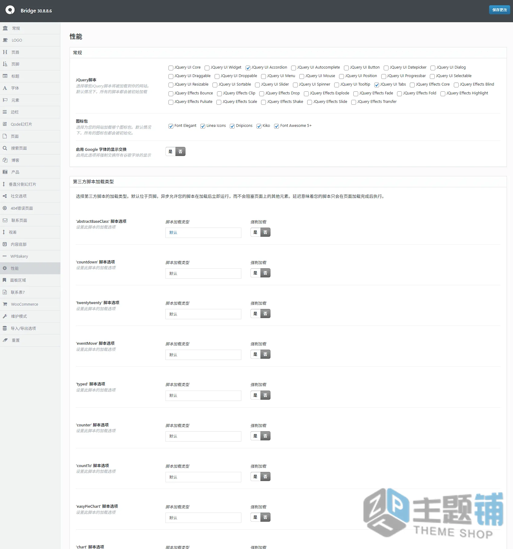图片[12]-Bridge汉化中文版(更新到30.8.8.8)-响应式Elementor设计WooCommerce WordPres主题下载-主题铺