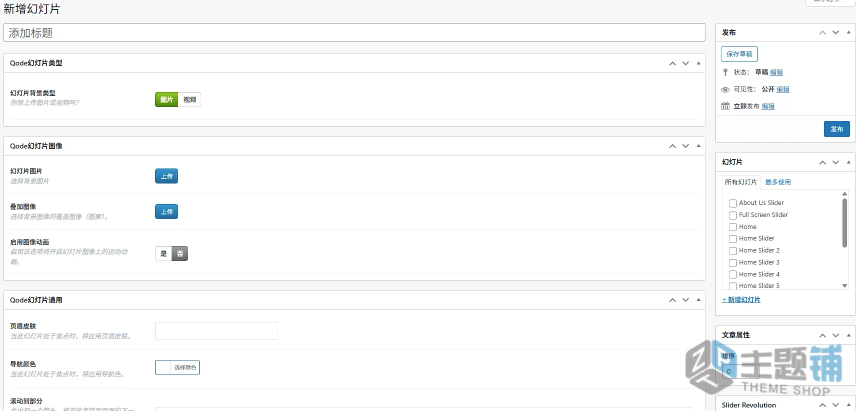 图片[15]-Bridge汉化中文版(更新到30.8.8.8)-响应式Elementor设计WooCommerce WordPres主题下载-主题铺