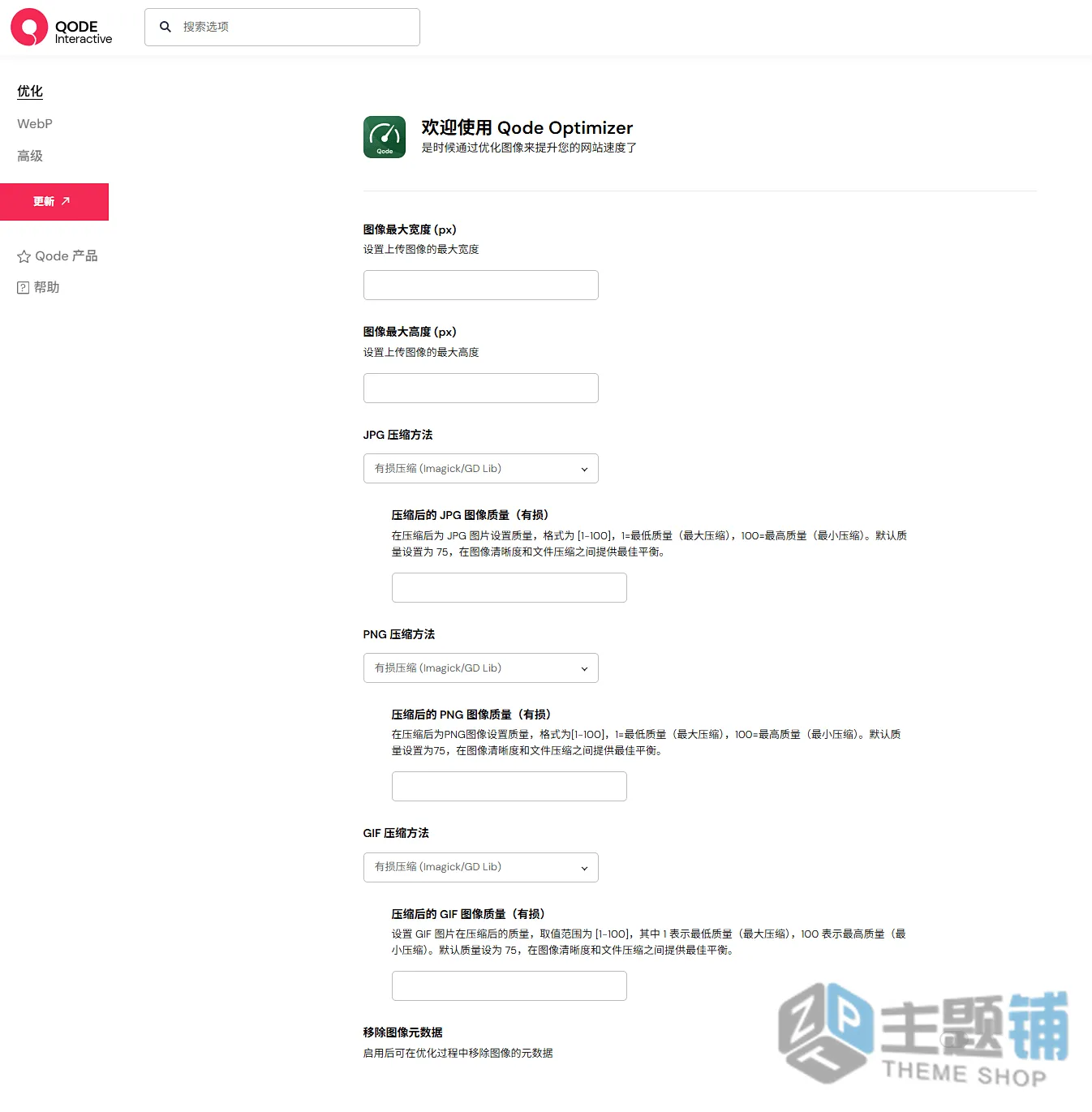 图片[16]-Bridge汉化中文版(更新到30.8.8.8)-响应式Elementor设计WooCommerce WordPres主题下载-主题铺