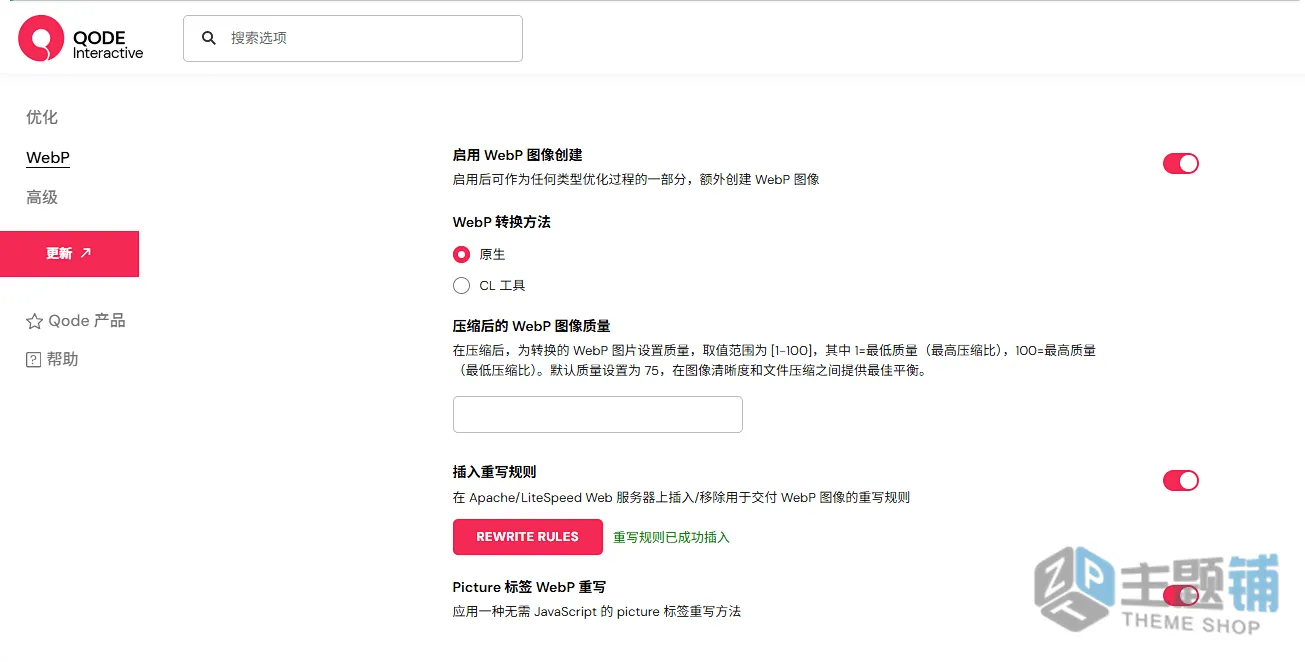 图片[17]-Bridge汉化中文版(更新到30.8.8.8)-响应式Elementor设计WooCommerce WordPres主题下载-主题铺