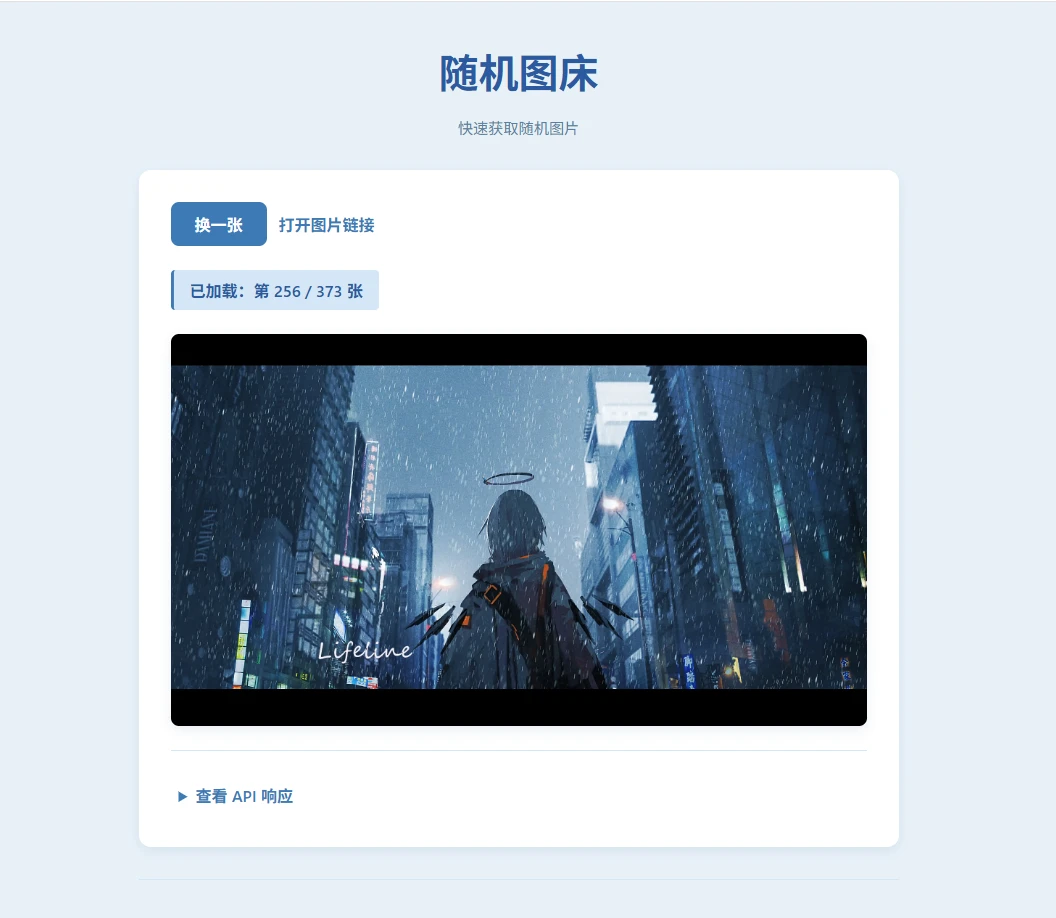 基于阿里云ESA/Cloudflare Pages的随机图片API搭建教程-主题铺