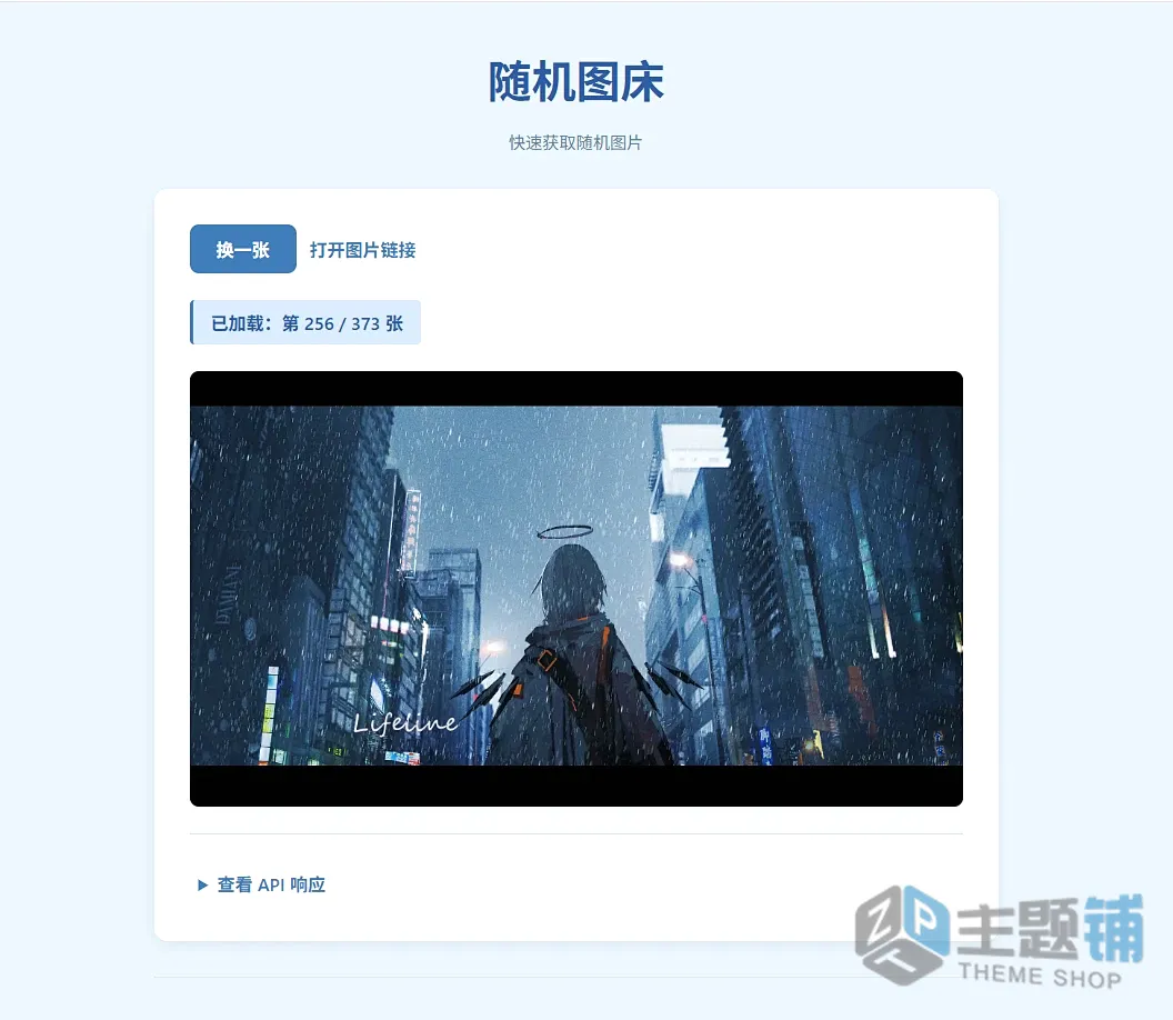 图片[1]-基于阿里云ESA/Cloudflare Pages的随机图片API搭建教程-主题铺