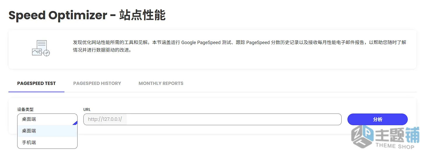 图片[11]-Speed Optimizer汉化中文版(更新到7.7.6)-SiteGround主机专用优化插件下载-主题铺