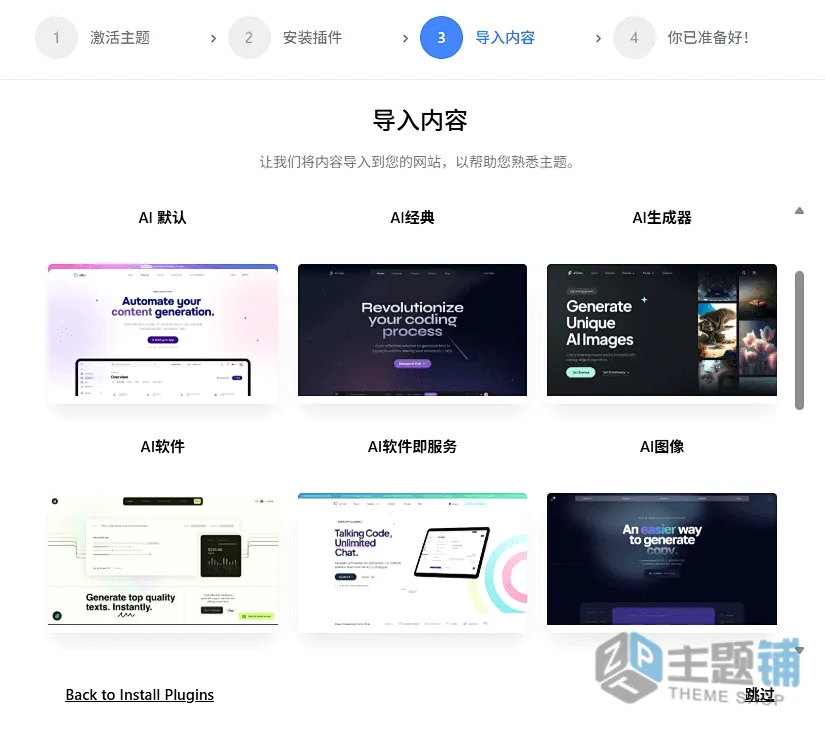 图片[11]-AIHub汉化中文版(更新到1.3.9)-初创企业自定义设计WordPress AI主题下载-主题铺