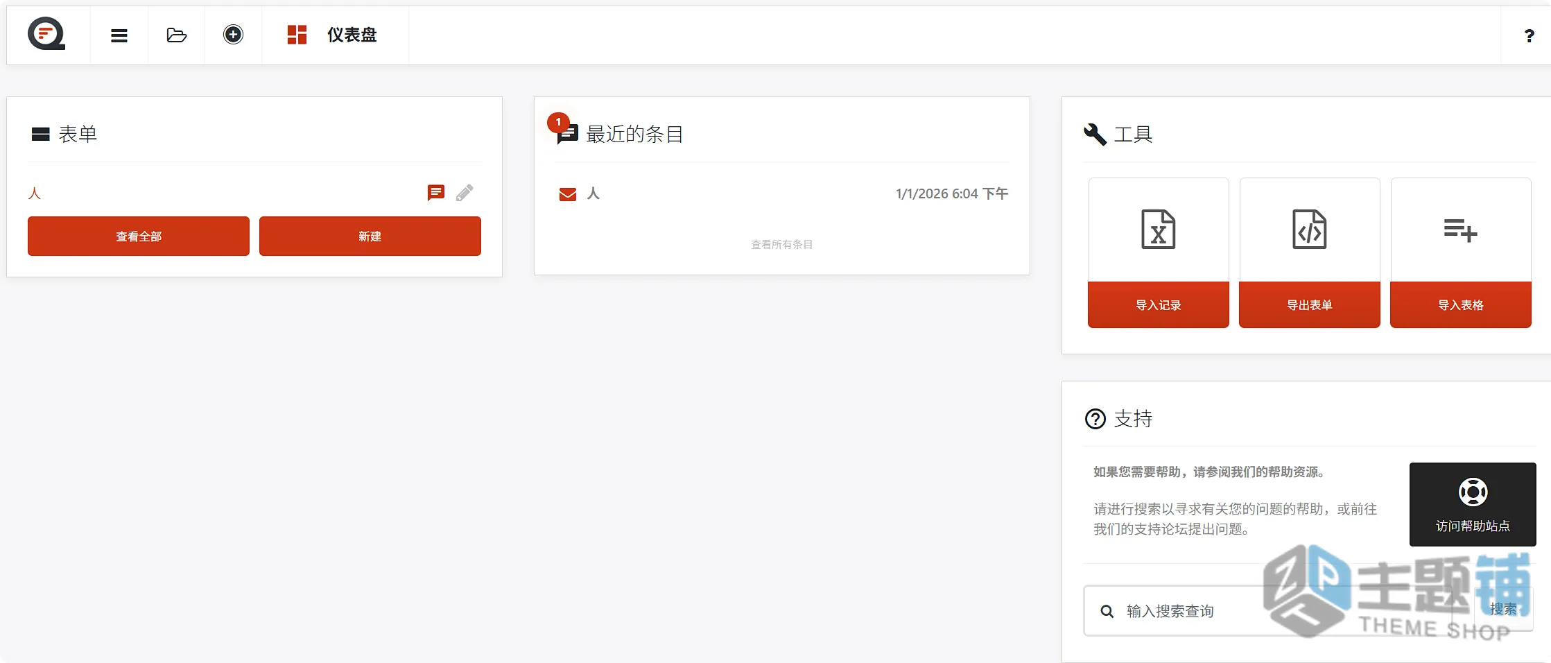 图片[4]-Quform汉化中文版(更新到2.23.0)-可视化WordPress自定义表单插件下载-主题铺