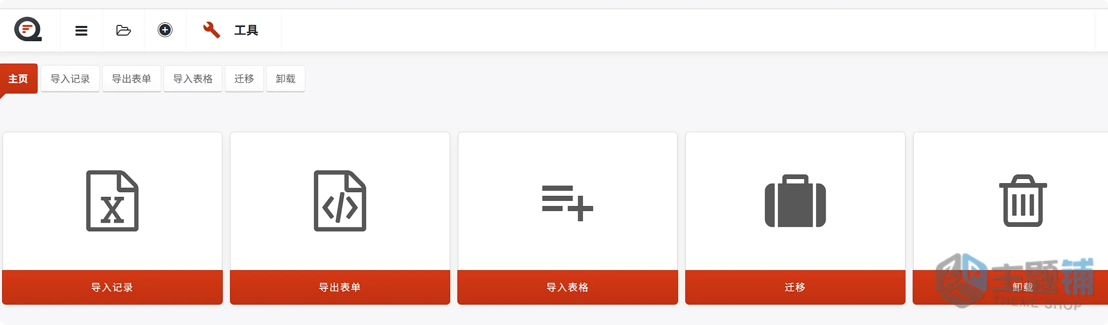 图片[7]-Quform汉化中文版(更新到2.23.0)-可视化WordPress自定义表单插件下载-主题铺