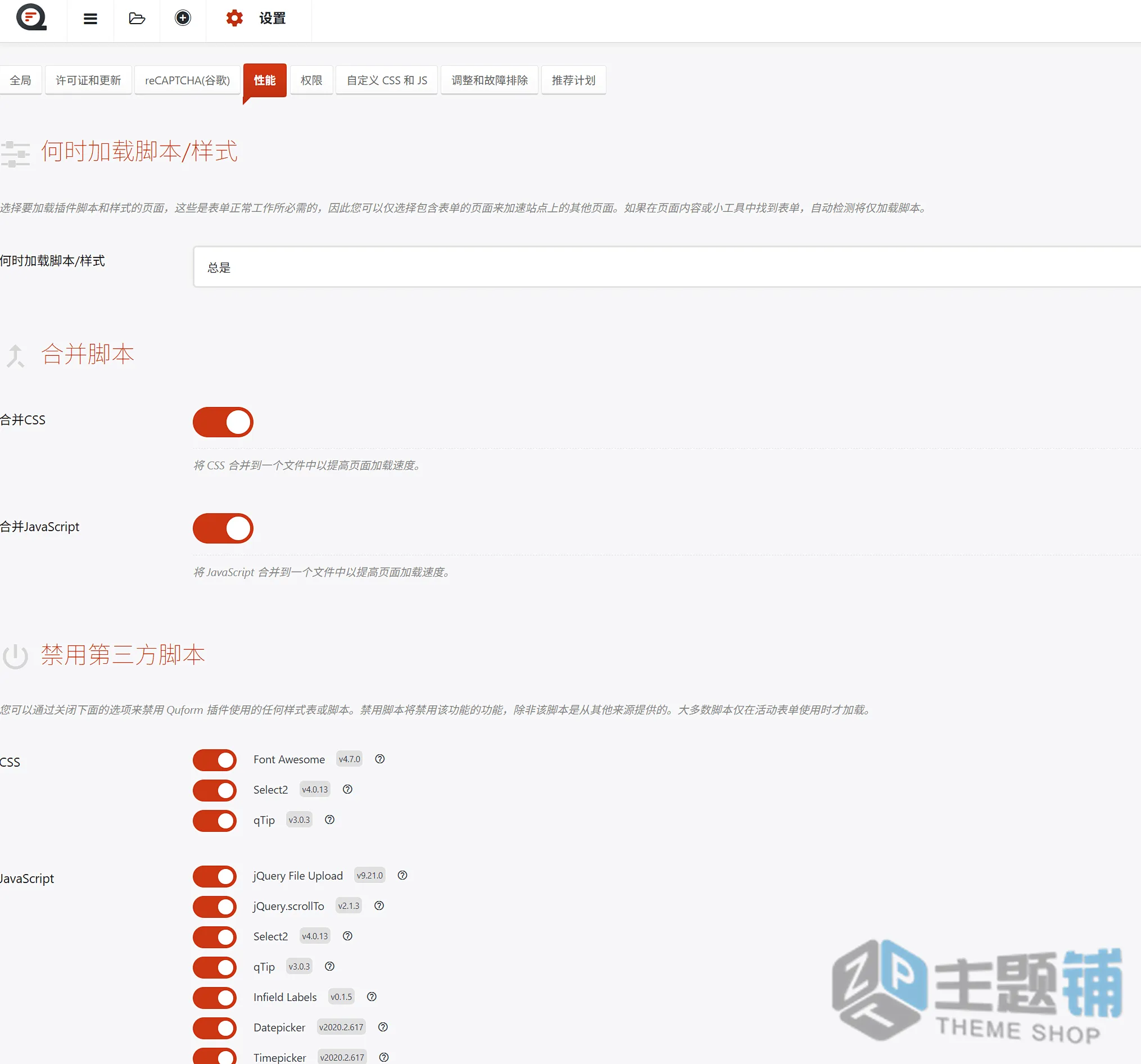 图片[9]-Quform汉化中文版(更新到2.23.0)-可视化WordPress自定义表单插件下载-主题铺