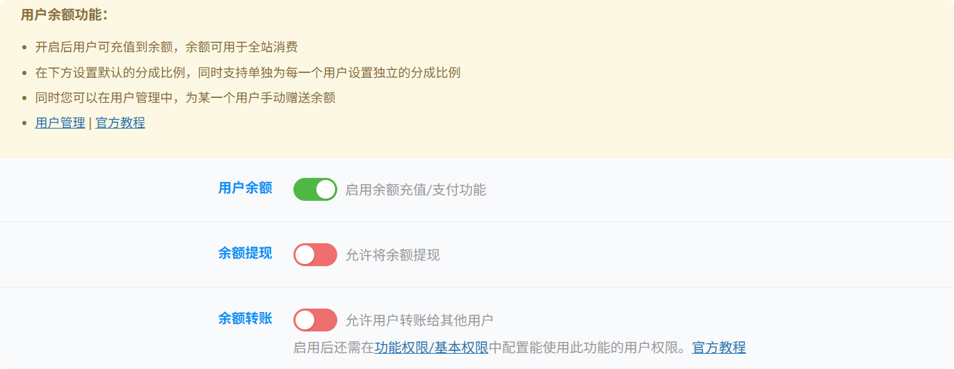 WordPress子比主题禁止使用余额购买会员的优化方法-主题铺