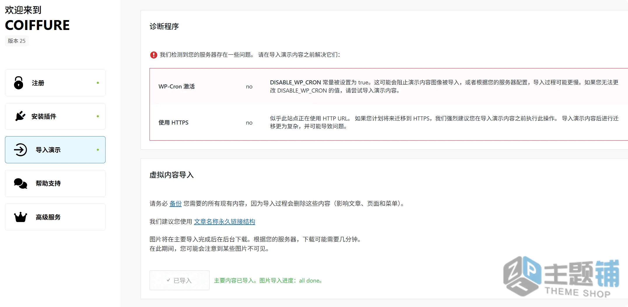 图片[9]-Coiffure汉化中文版(更新到25)-自定义设计WordPress美容美发主题下载-主题铺