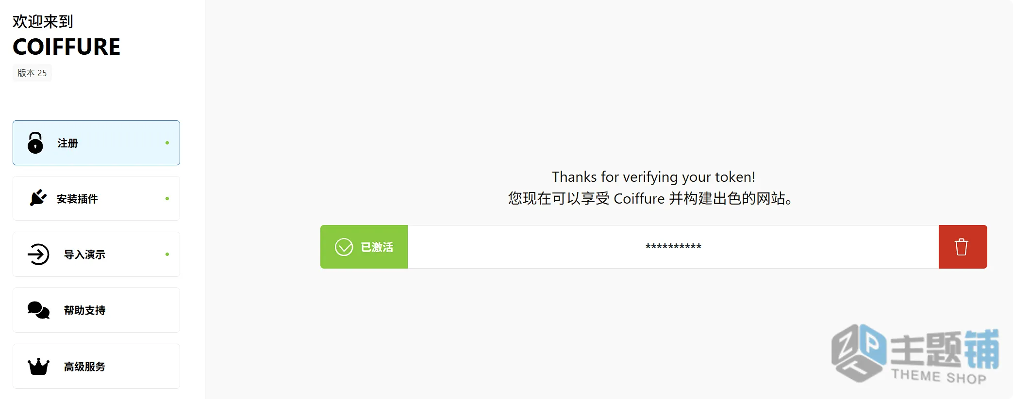 图片[6]-Coiffure汉化中文版(更新到25)-自定义设计WordPress美容美发主题下载-主题铺