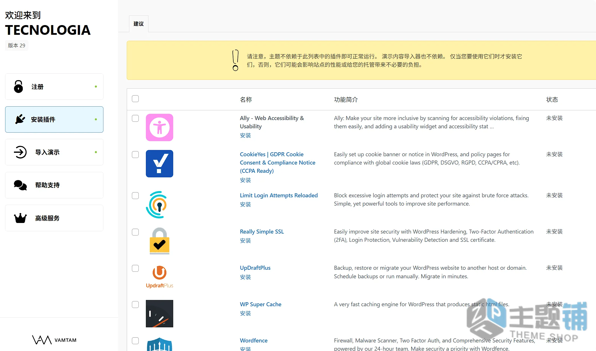 图片[7]-Tecnologia汉化中文版(更新到29)-自定义设计WordPress IT服务主题下载-主题铺
