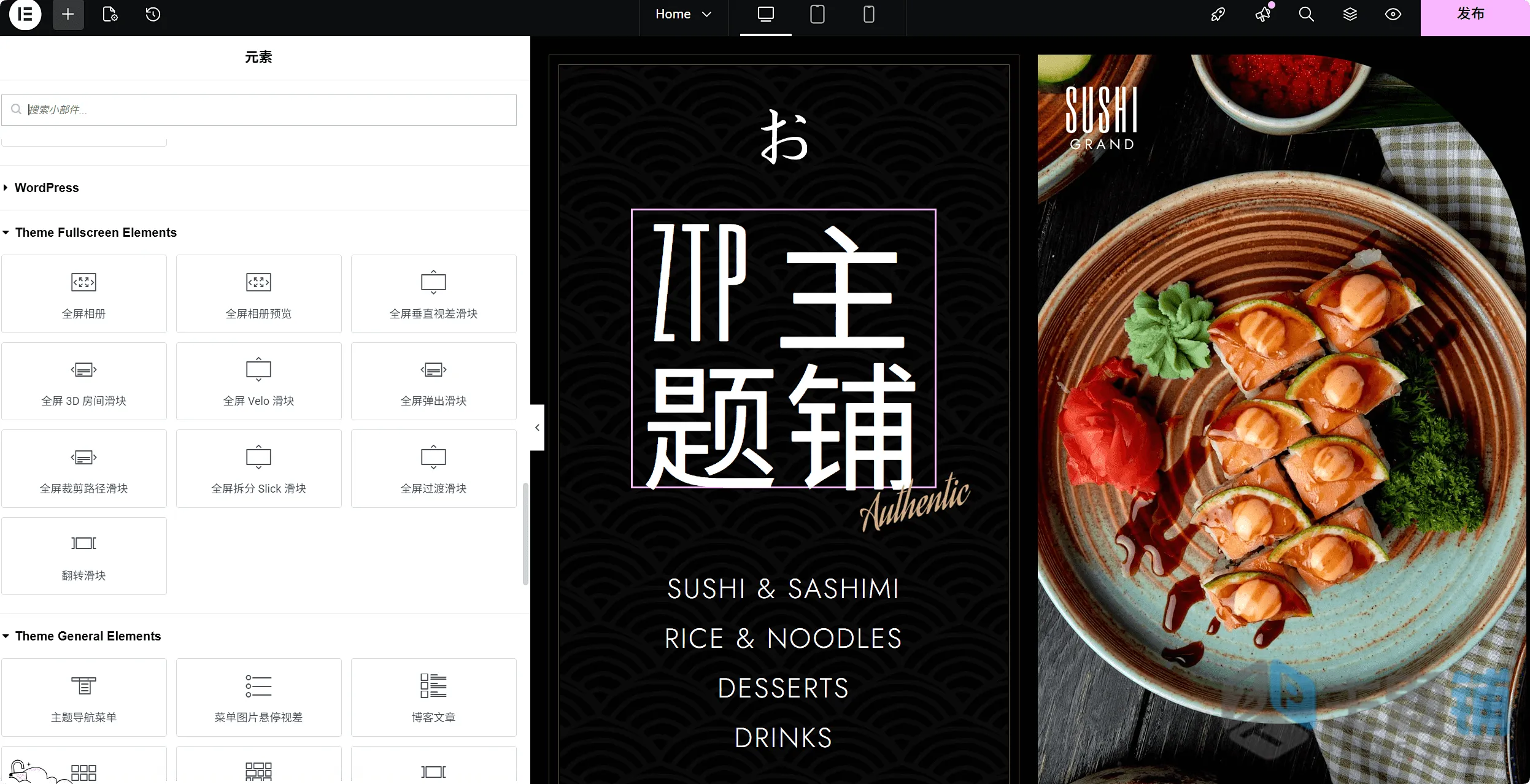 图片[12]-Grand Restaurant汉化中文版(更新到7.0.9)-美食咖啡WordPress餐厅主题下载-主题铺