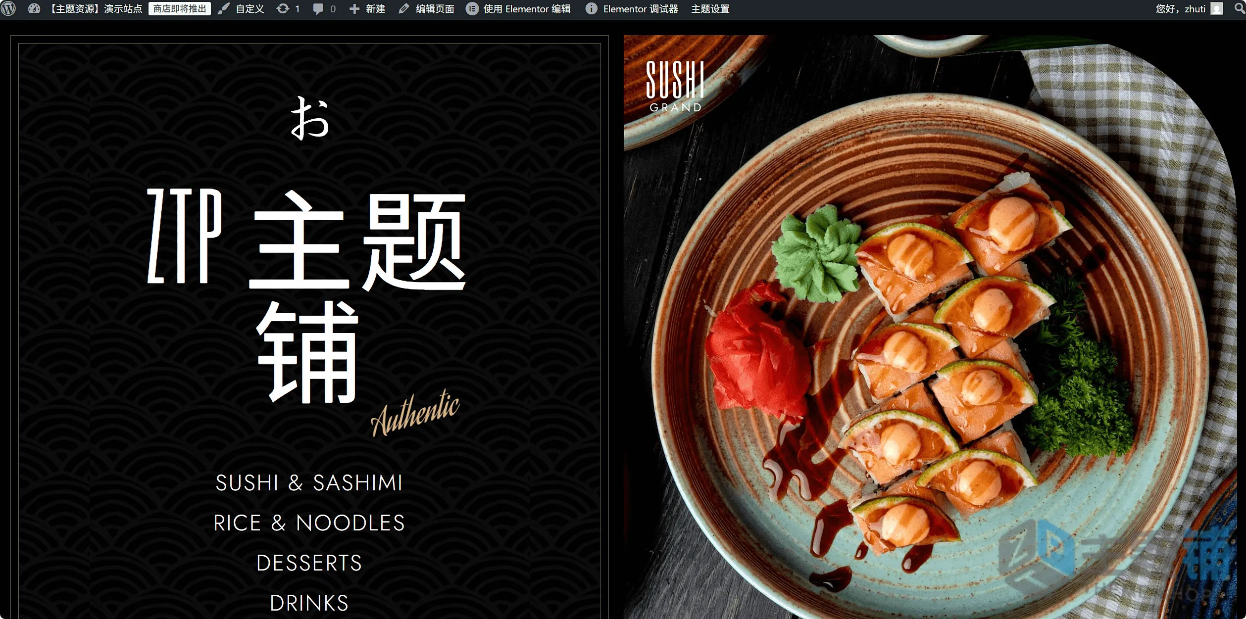 图片[13]-Grand Restaurant汉化中文版(更新到7.0.9)-美食咖啡WordPress餐厅主题下载-主题铺