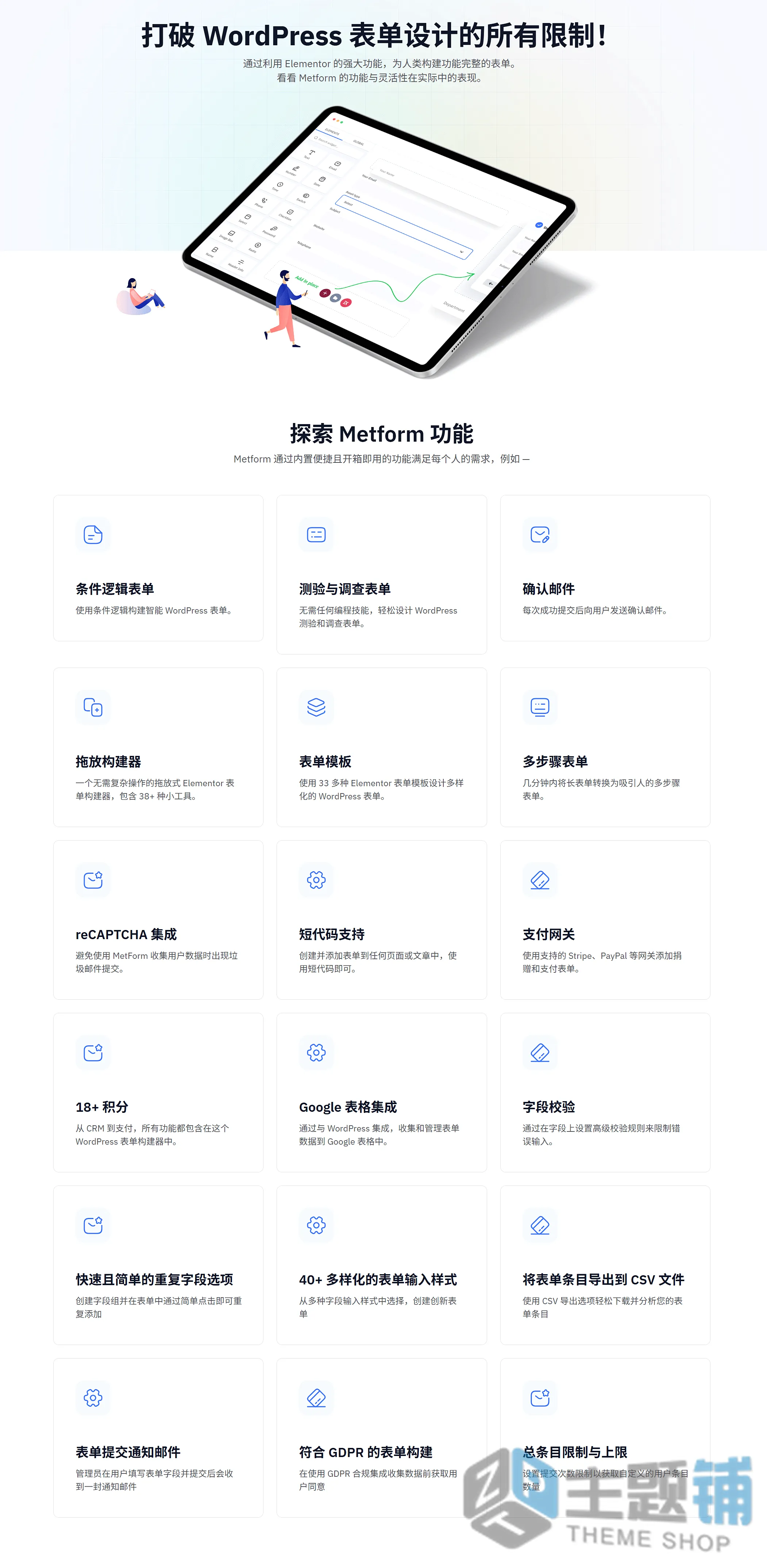 图片[2]-MetForm Pro汉化中文版(更新到3.9.9)-Elementor自定义扩展WordPress拖曳式表单插件下载-主题铺