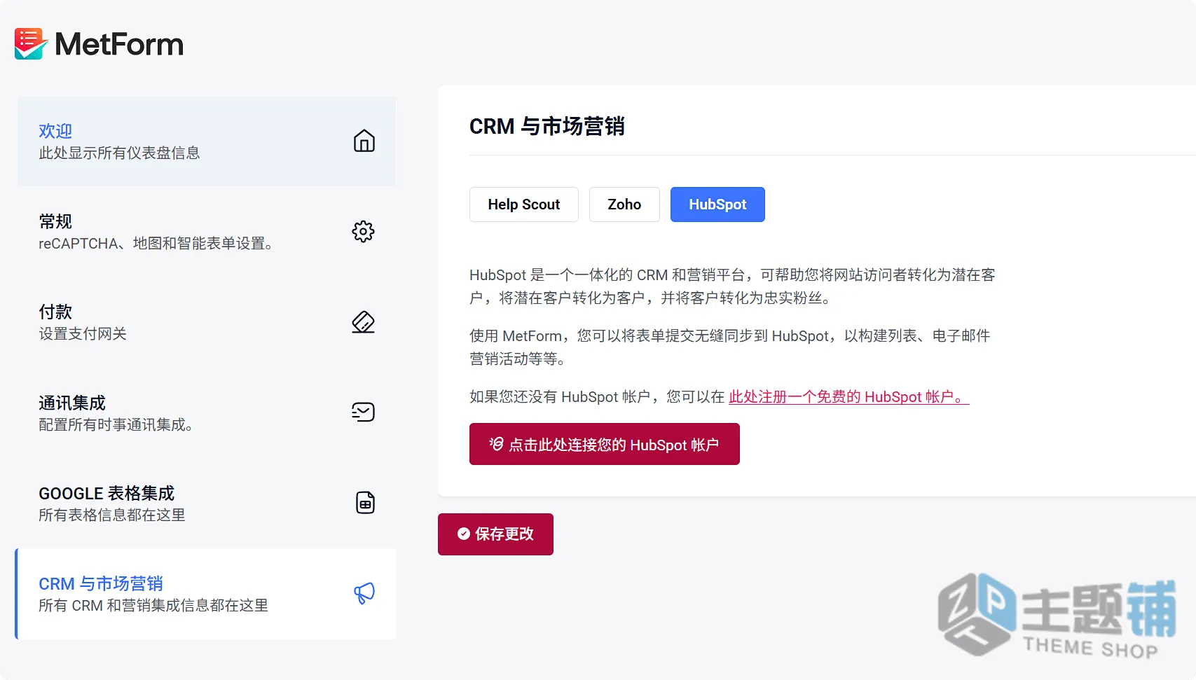 图片[7]-MetForm Pro汉化中文版(更新到3.9.9)-Elementor自定义扩展WordPress拖曳式表单插件下载-主题铺