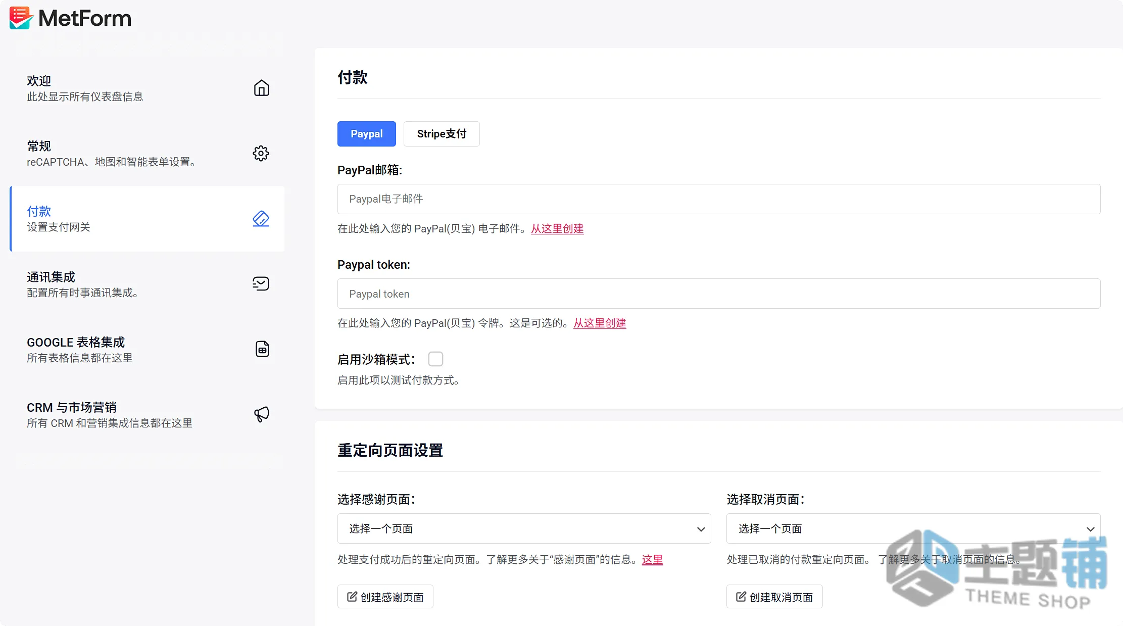 图片[5]-MetForm Pro汉化中文版(更新到3.9.9)-Elementor自定义扩展WordPress拖曳式表单插件下载-主题铺