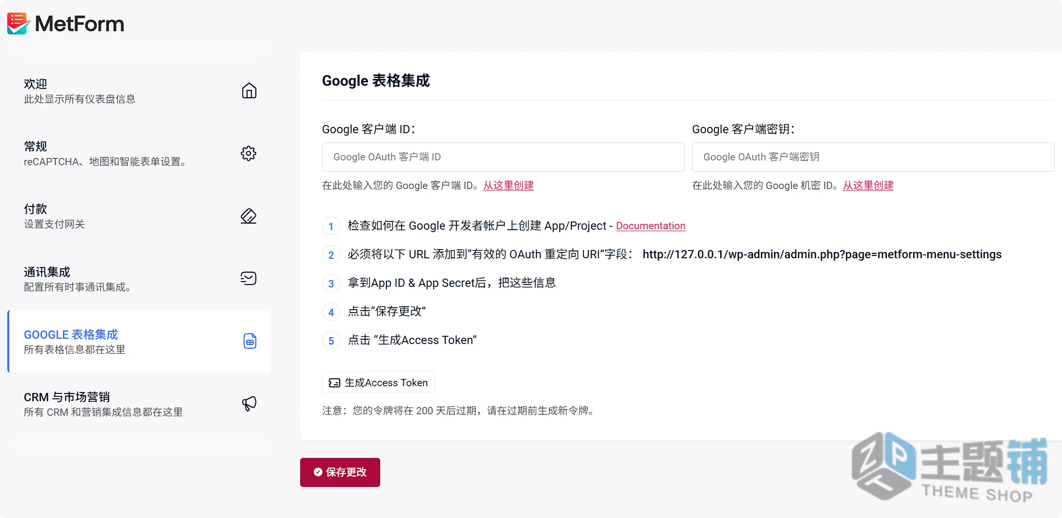 图片[6]-MetForm Pro汉化中文版(更新到3.9.9)-Elementor自定义扩展WordPress拖曳式表单插件下载-主题铺
