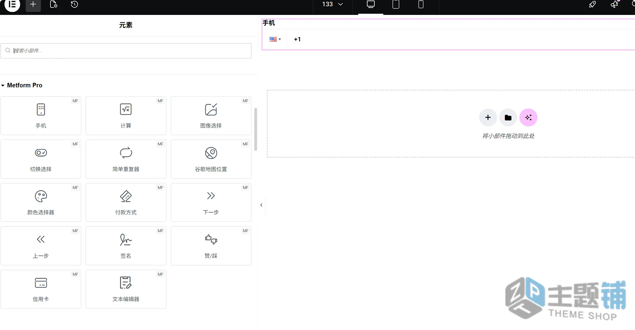 图片[9]-MetForm Pro汉化中文版(更新到3.9.9)-Elementor自定义扩展WordPress拖曳式表单插件下载-主题铺