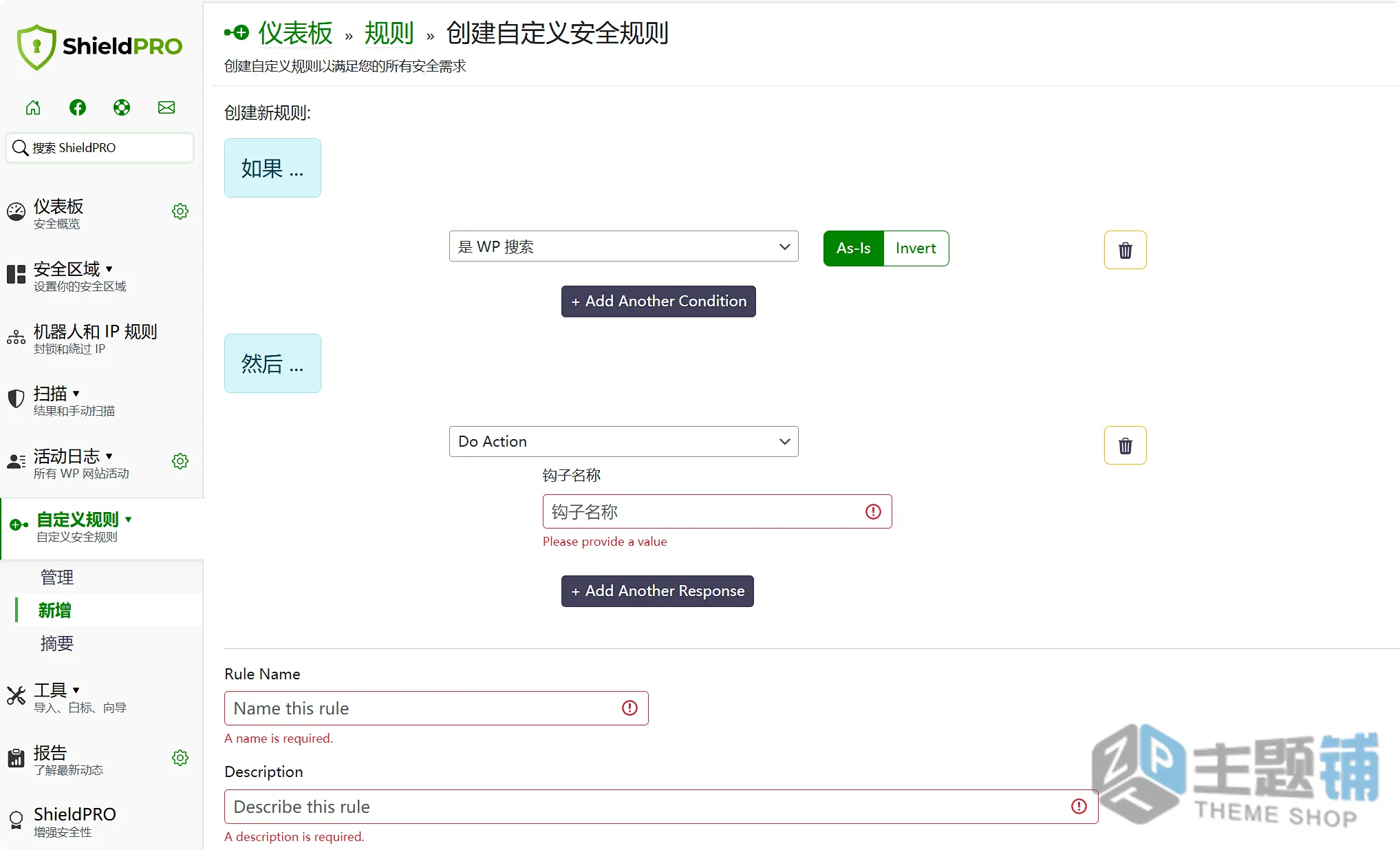 图片[10]-ShieldPRO汉化中文版(更新到21.0.10)-防火墙安全防护WordPress WAF插件下载-主题铺