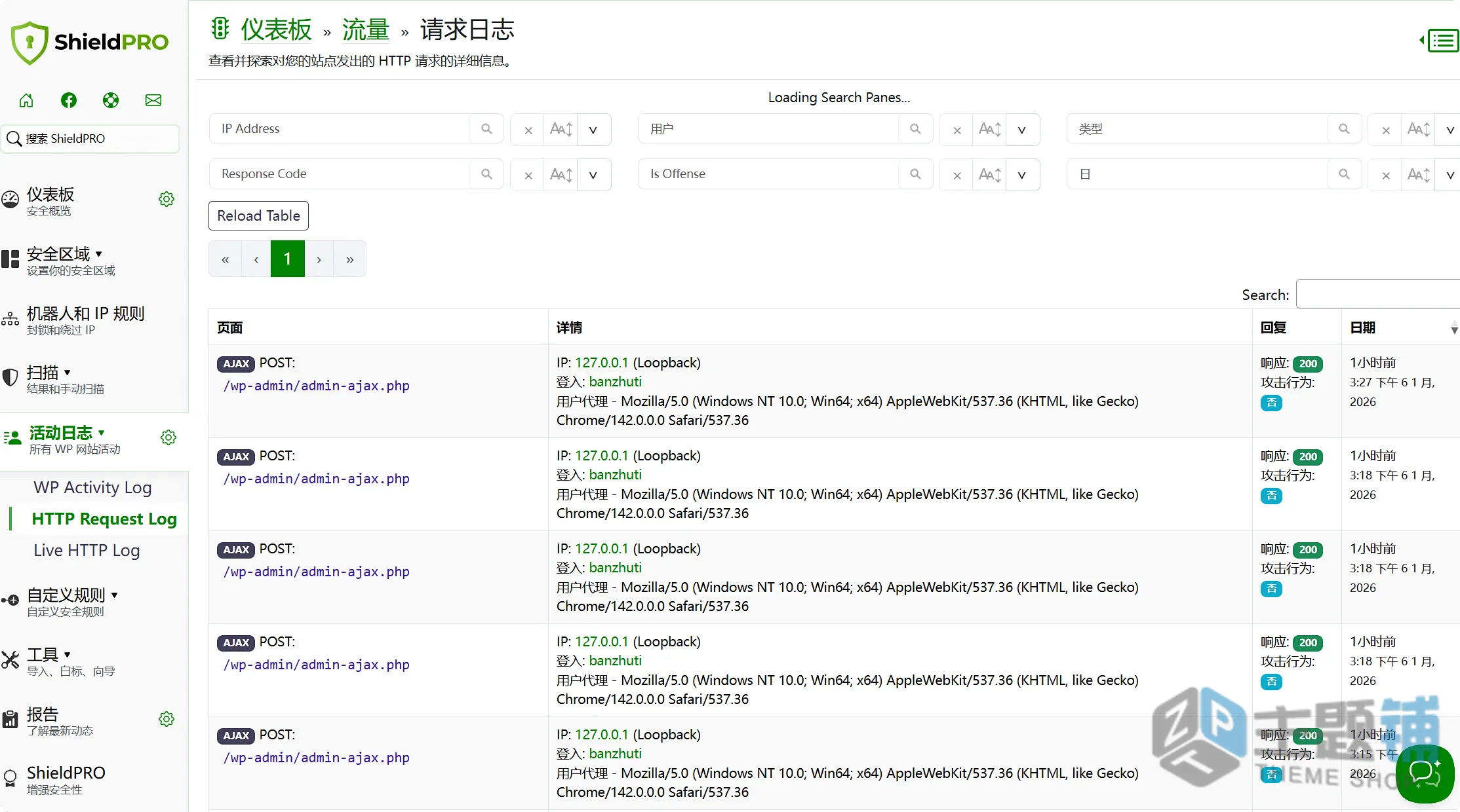 图片[9]-ShieldPRO汉化中文版(更新到21.0.10)-防火墙安全防护WordPress WAF插件下载-主题铺