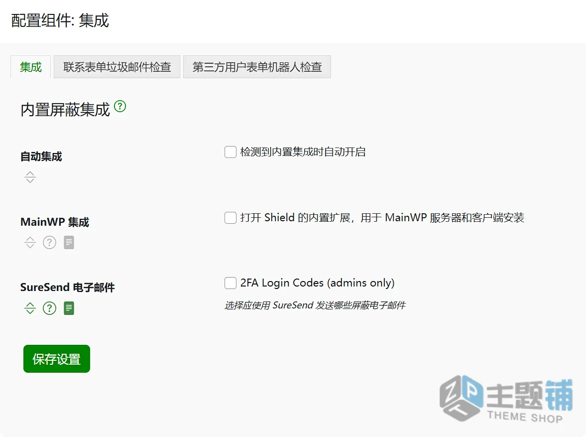 图片[11]-ShieldPRO汉化中文版(更新到21.0.10)-防火墙安全防护WordPress WAF插件下载-主题铺