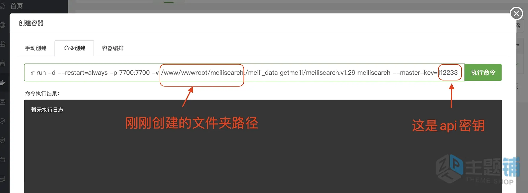 图片[5]-OpenLiteSpeed环境WordPress子比主题安装启用Meilisearch搜索优化设置详细图文教程-主题铺